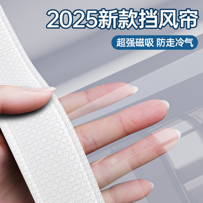 【超强磁吸】2025新款空调门帘隔断帘透明防走冷气卧室家用挡风帘
