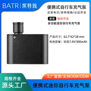 爆款缤特锐自行车充气泵高压便携迷你充气泵7.4V/300MAH