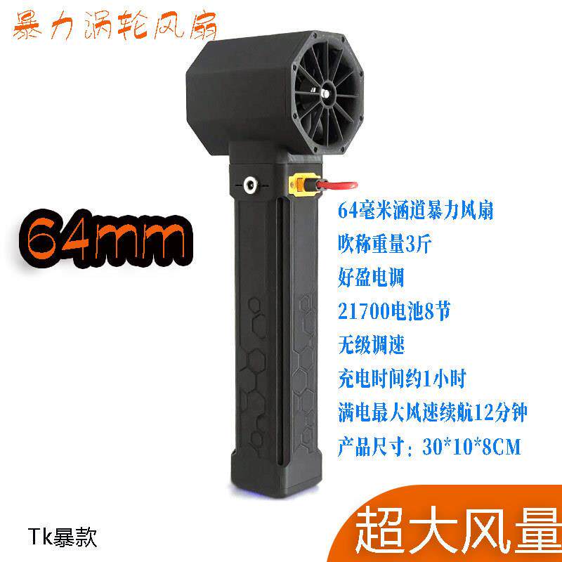 蜂窝跨境X64mm涵道暴力涡轮风扇手持便携工业级吹风机洗车吹尘