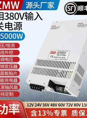 380转24V36V48V12V大电流0-220伏调直流变压器 开关电源380V5000W