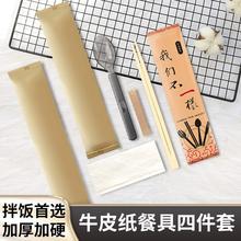 一次性筷子勺子四件套食品级家用商用高档新款四合一外卖餐具套装
