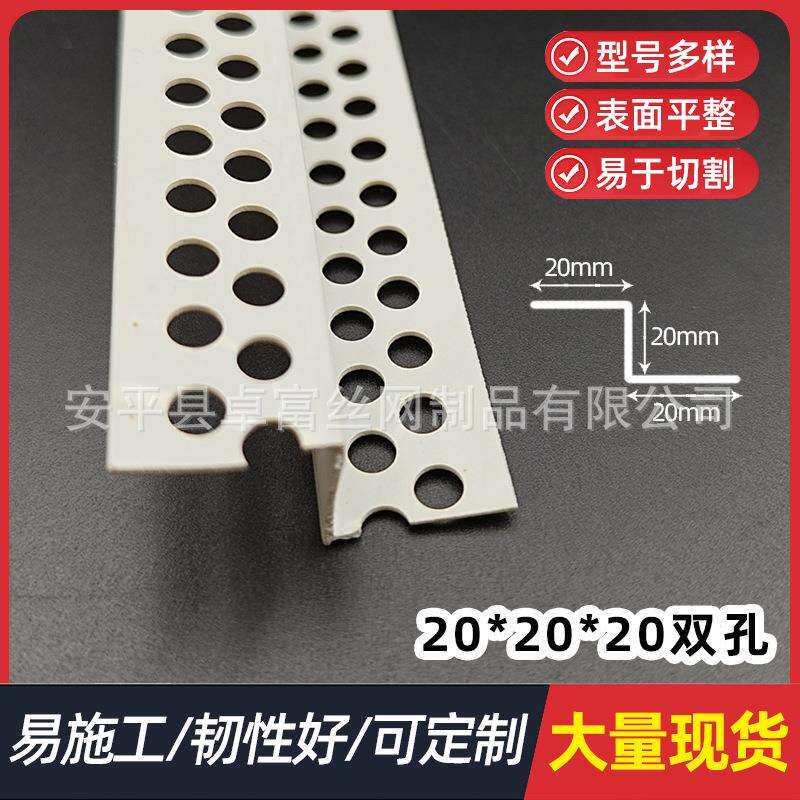 Z型护角塑料收边条PVC石膏板修边阳角线吊顶护角线白Z型