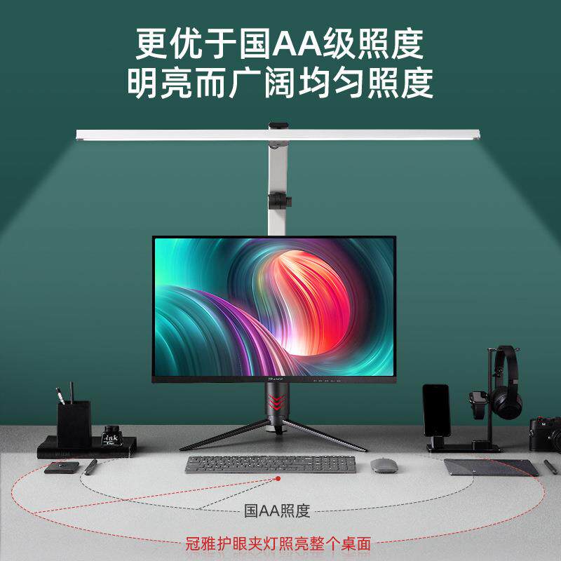 冠雅LED屏幕灯阅读工作学习台灯学习护眼灯补光电脑办公设计 H867