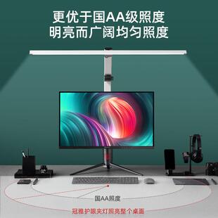 H867 冠雅LED屏幕灯阅读工作学习台灯学习护眼灯补光电脑办公设计