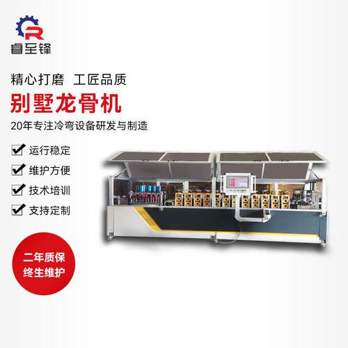 广东佛山厂家龙骨机设备龙骨机成型机数控轻钢龙骨机机器设备
