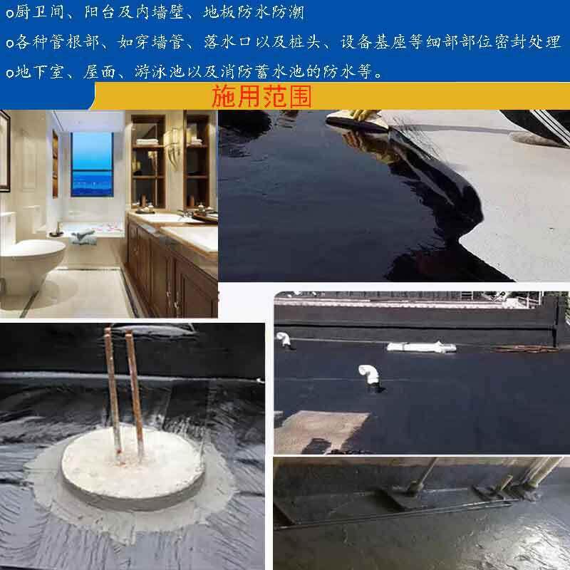 昱璇改性沥青防水涂料卫生间阴阳角油膏节点密封膏聚氨酯管道补漏