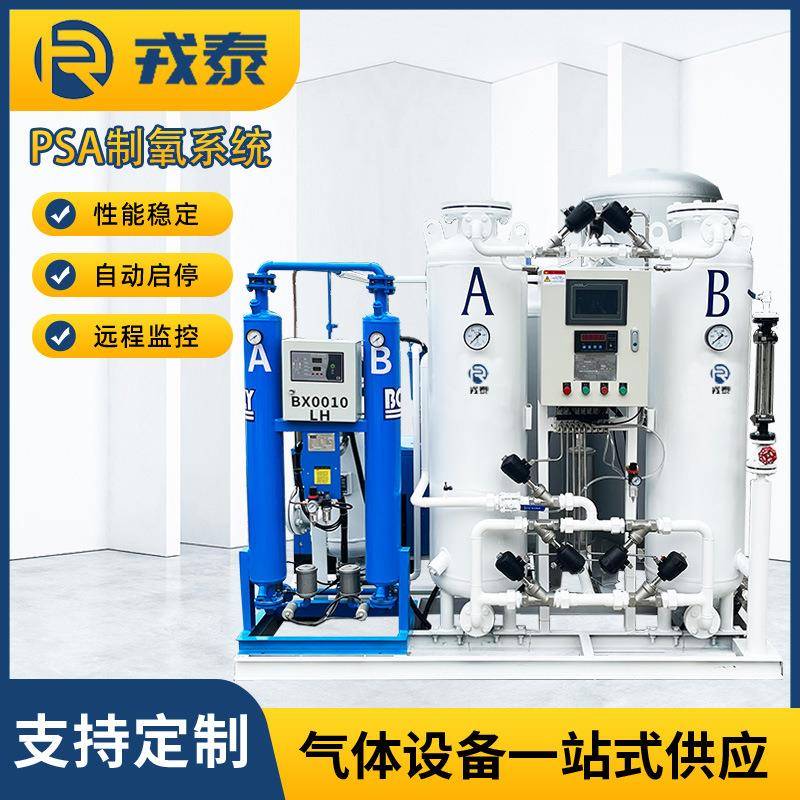供应变压吸附制氧机工业氧气制造设备化工助燃切割行业生产