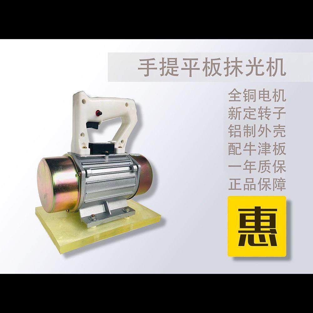 220V附451着式小型手提器抹机光机混泥土振动磨光器水泥平板振动