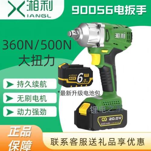 湘利新款90056锂电无刷电动扳手大扭力轮胎拆卸架子工500扭360扭