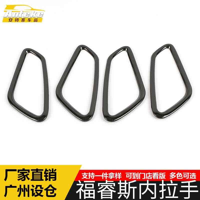 适用于福睿斯内拉手亮圈福睿斯不锈钢内把手扶手握手扣手装饰贴