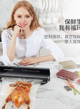 福玛顿用全自家用真空封口品机食包动装机0保鲜封口机干湿两商用