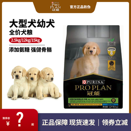 冠能狗粮大型犬，幼犬犬粮金毛德牧哈士奇萨摩耶，拉布拉多通用犬粮