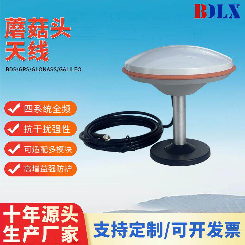 高精度蘑菇头天线全频外置监测船天线