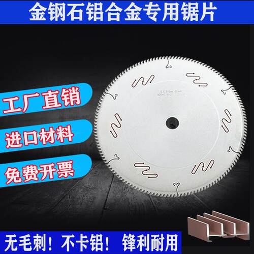 金钢石铝合金锯片 10寸/12寸/500双头锯进口合金断桥铝切割圆锯片