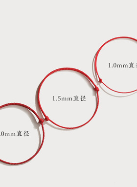 本命年转运珠小宝宝简小红绳手链