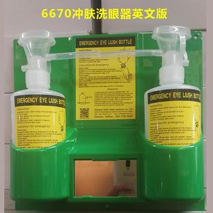 60验BTBC1(原洗厂紧急冲肤洗眼器7实验室眼瓶壁挂便携6洗