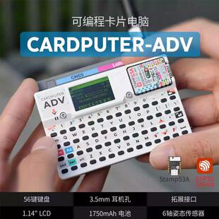 官方M5Stack Cardputer Adv 卡片电脑56键可编程开发板Stamp-S3A