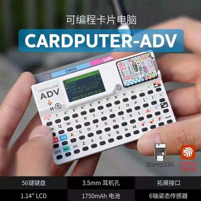 官方M5Stack Cardputer Adv 卡片电脑56键可编程开发板Stamp-S3A