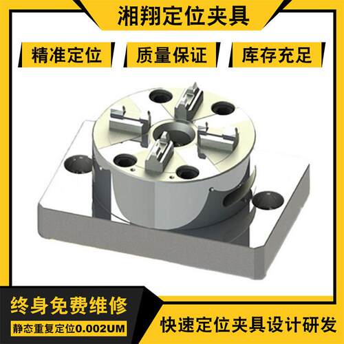 CNC机床手动快速卡盘通配定位夹具湘翔厂家现货精密定位手动卡盘
