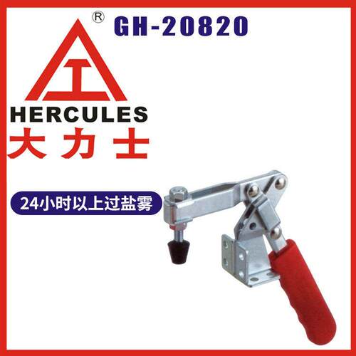 大力士快速夹具GH-20820-WDC工装夹钳夹紧器检具治具厂家