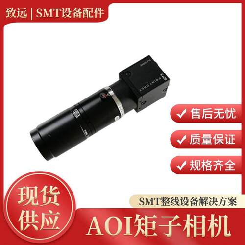 AOI光学检测仪矩子相机AOI光学检测设备配件SMT周边设备配件专业