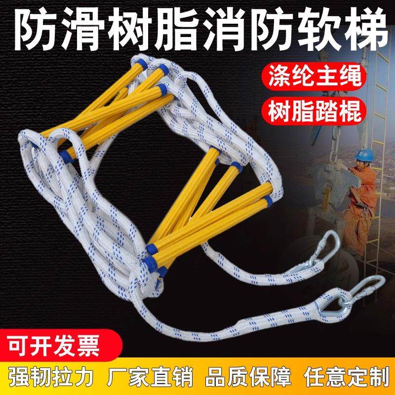 救援家用绳梯检查软梯防滑训练救生安全绳梯攀爬逃生