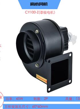 AC交流CY100Z罩极风机迷你鼓风机45W高转数220V低噪音小功率风机