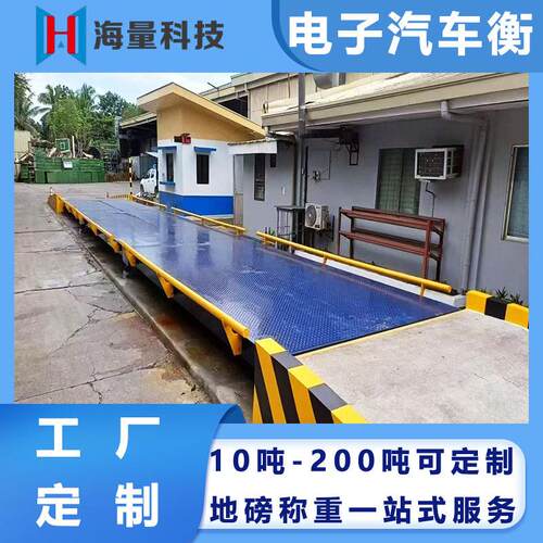 电子汽车衡3*12米80吨精度大型地磅秤厂家包安装