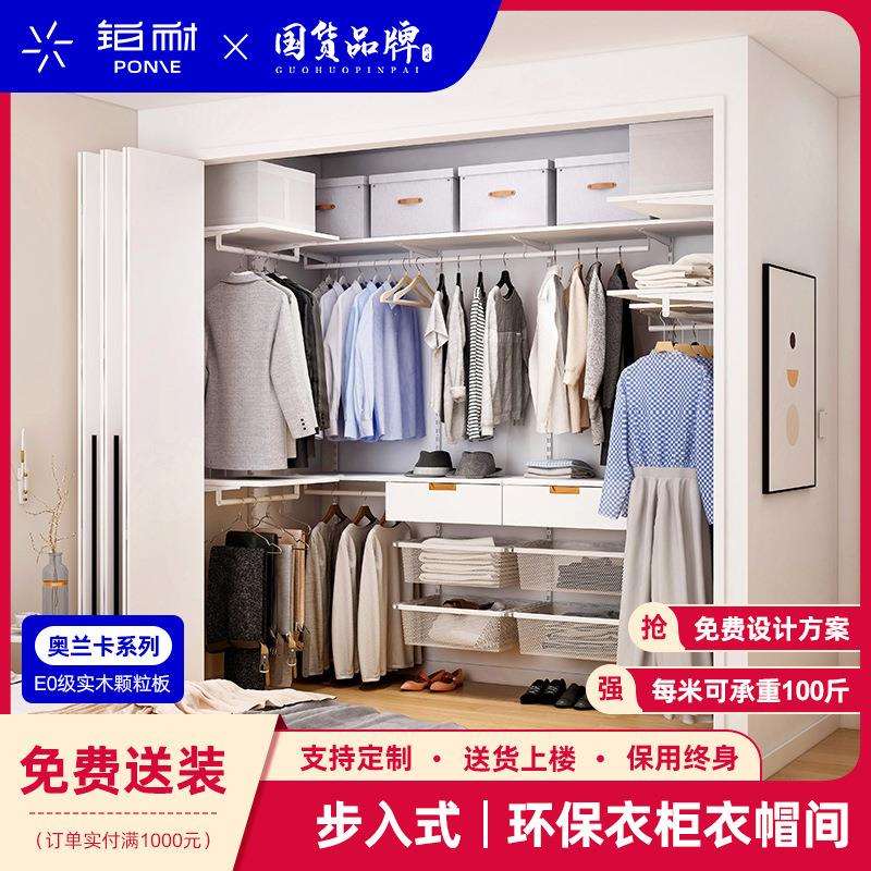 铂耐步入式衣帽间衣柜家用卧室现代简约墙上开放式储物间衣橱