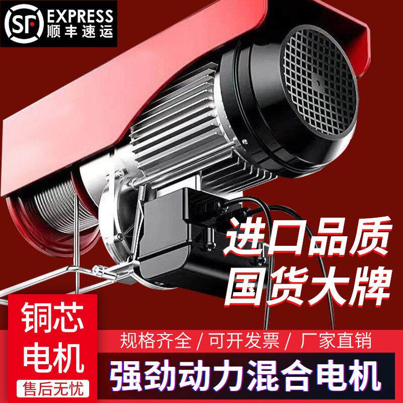微型电动葫芦220V吊机家用小型升降提升机1/0.5吨绞盘卷扬起重机