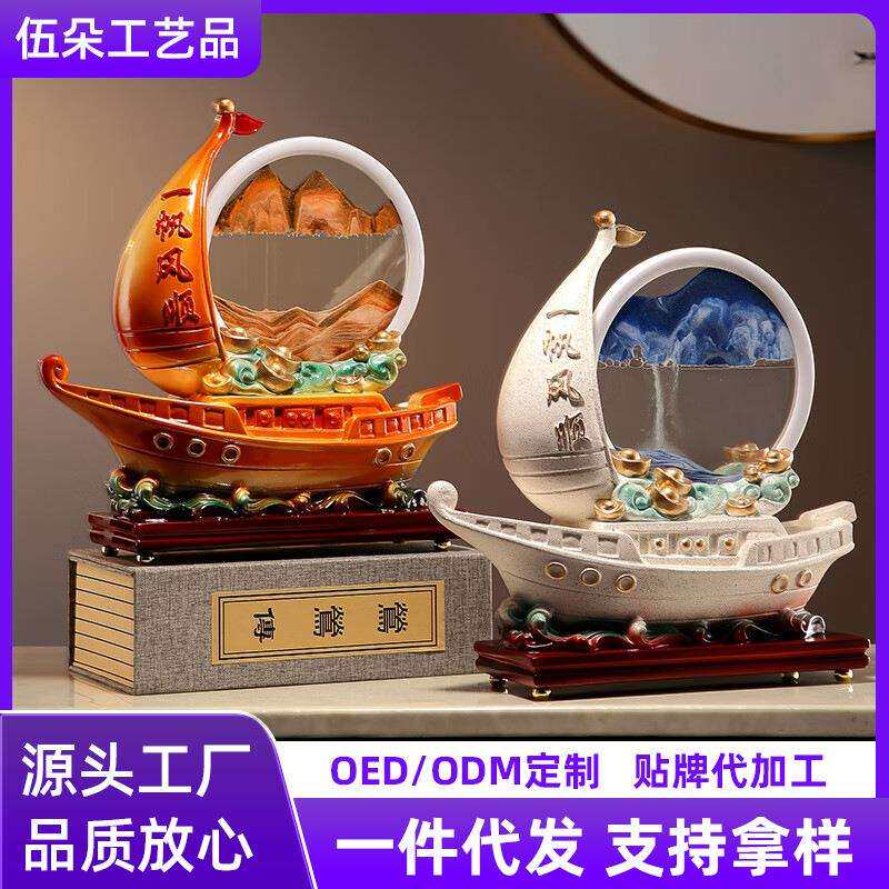 新中式创意一帆风顺帆船流沙画客厅办公室柜台桌面摆件装饰品摆饰