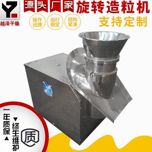 供应GZL系列干法辊压造粒机粉末制粒机旋转制粒机旋转颗粒机