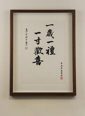 常?知足乐画一岁WNZ一礼一寸欢喜宝宝胎手毛满月百天足印泥纪念字