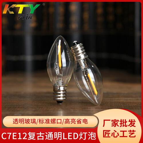 新款LED-C7E12高亮小夜灯泡透明蜡烛灯泡清光莲花灯灯泡厂家