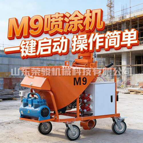 全自动石膏喷涂机轻质墙面内外墙石膏抹墙机自流平灌浆机腻子机