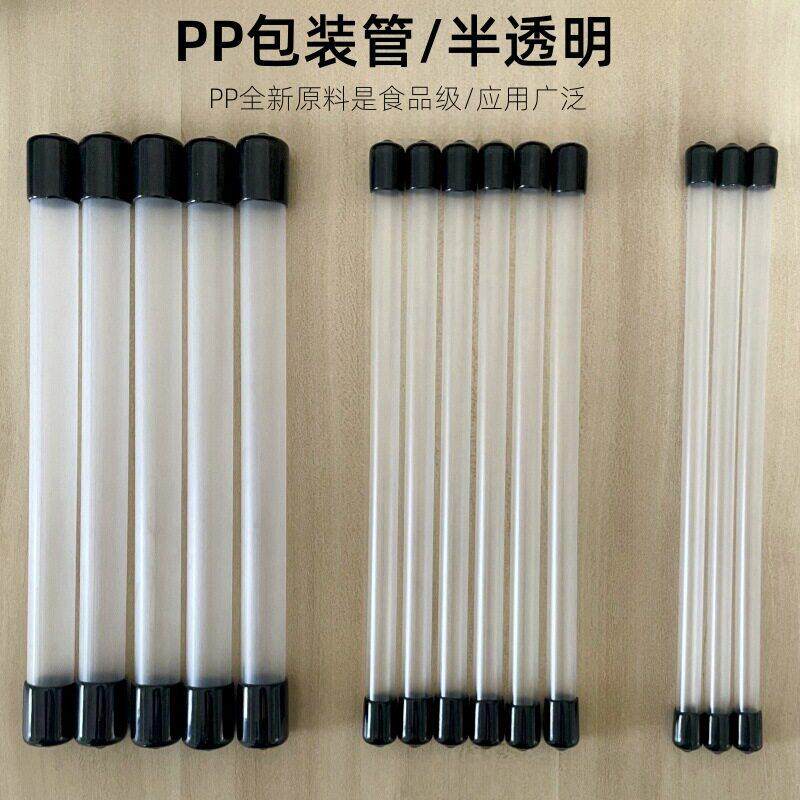 PP半透明包装管配黑胶帽香管套管磨砂包装收纳刷子眉笔美妆小工具