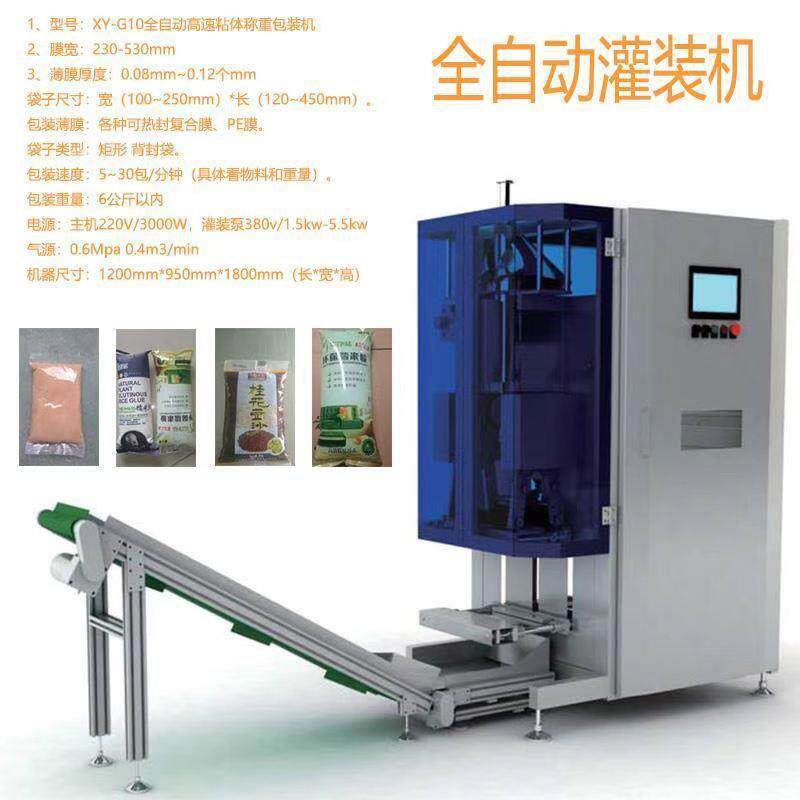 果酱汁包装机馅料全自动计量液体包装机膏体酱料自动定量灌装机