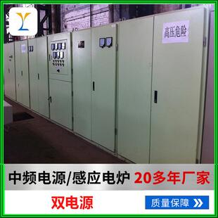 厂家直供中频电源双电源控制柜铸造设备热处理设备机械工业用