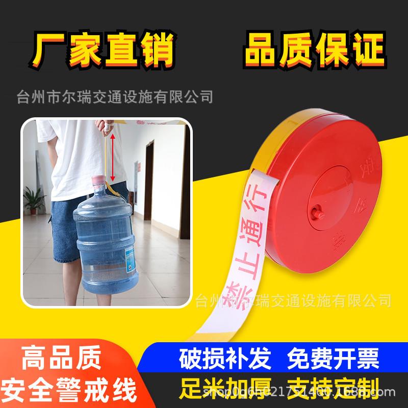警戒隔离线盘式安全线警戒带伸缩隔离带帆布施工盒装警示带警示线