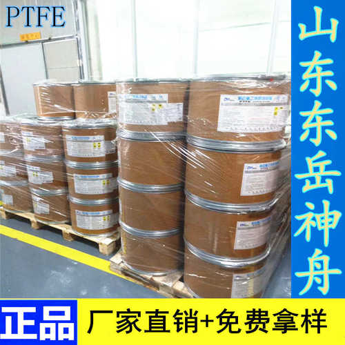 厂家直销ptfe悬浮粉DF-17A 聚四氟乙烯模压细粉 铁氟龙PTFE粉 悬