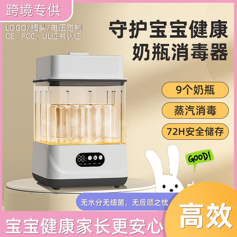 跨境蒸汽消毒器婴儿奶奶嘴消毒柜专用消毒烘干一体机热销