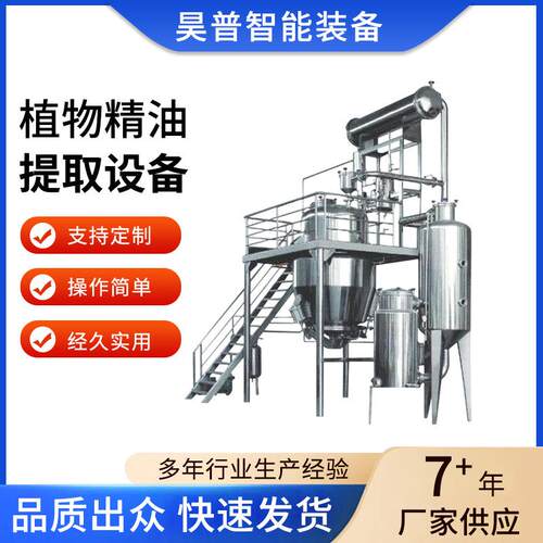 实验型玫瑰精油艾草精油纯露提炼设备多功能植物精油提取设备