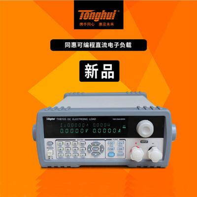 新品常州同惠TH8103直流电子负载150W-3000W