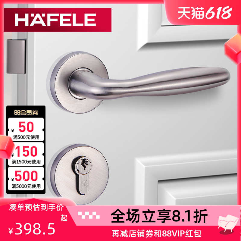 德国海福乐HAFELE不锈钢静音木门锁卧室内锁房门锁门把手分体锁具