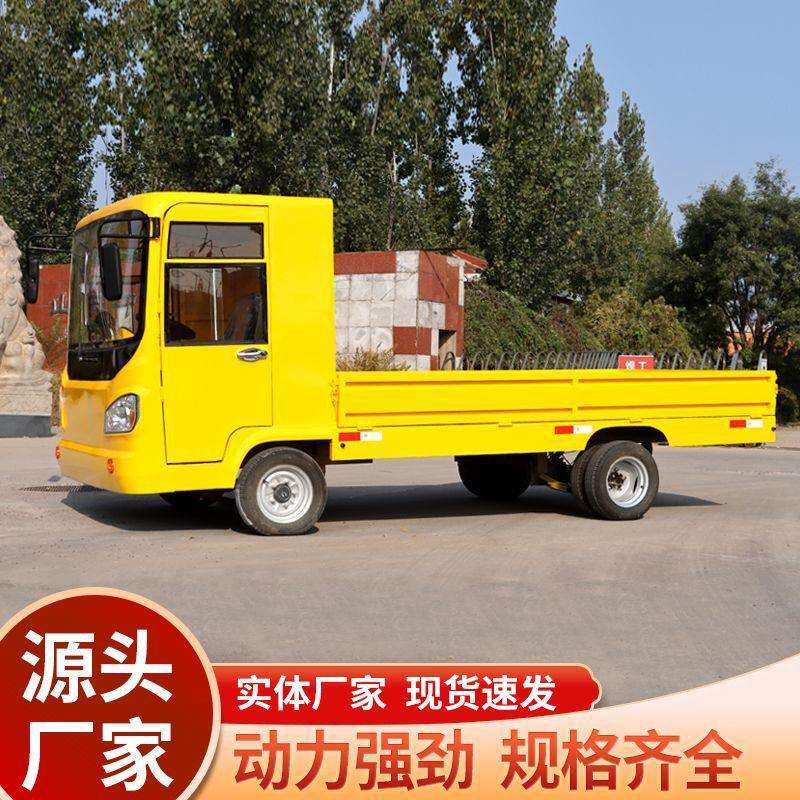 全棚电动四轮平板车厂区物流搬运车仓库物流倒货车电动四轮货车