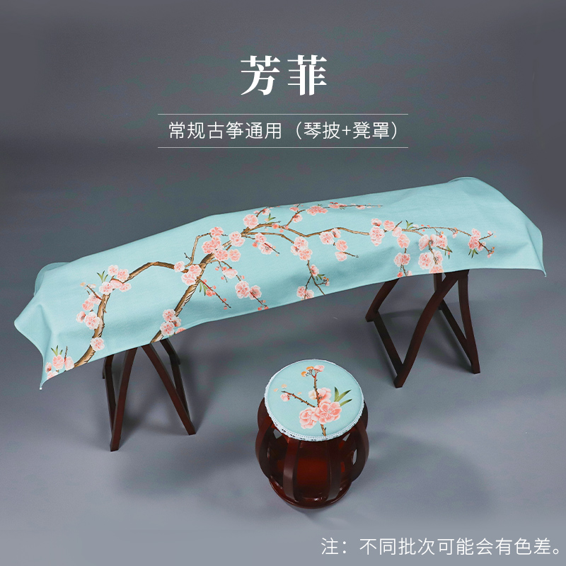 古筝防尘罩中国风轻奢古筝罩古筝防尘盖布现代简约加厚高端古筝布