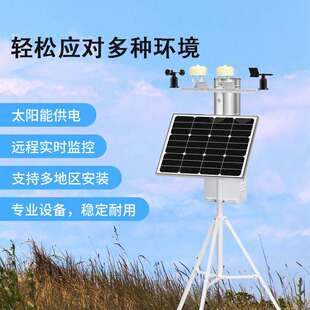 自动太阳能供电十六方位船舶电阻式检测台机场预警六要素气象站