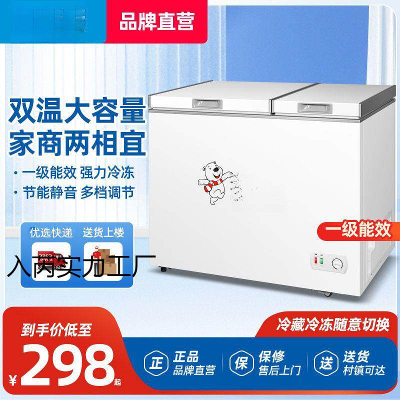 小冰柜家用冷柜小型双门双温冰柜商用租房冰箱冷冻冷藏