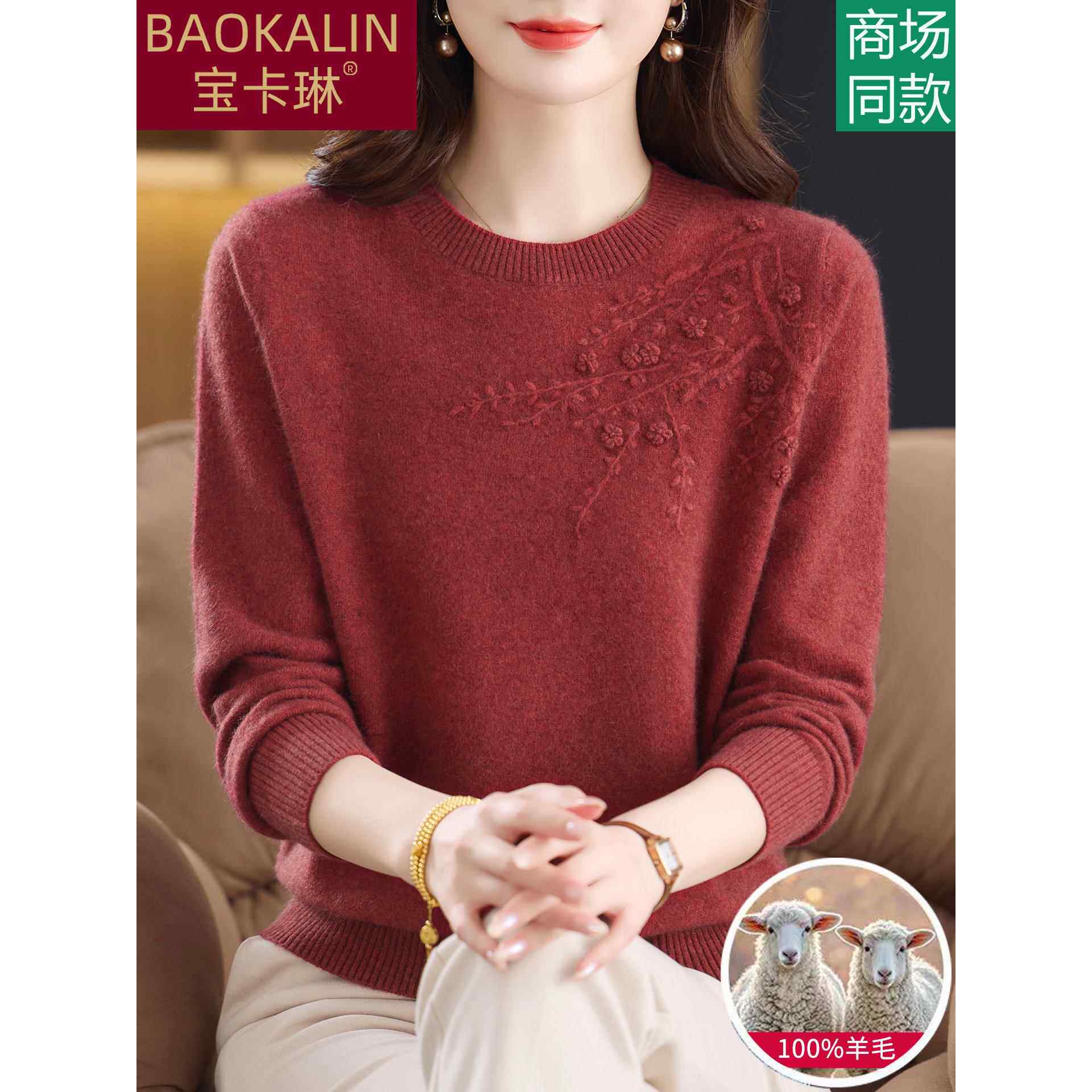 中老年妈妈纯羊毛衫加厚内搭打底衫女中年妇女毛衣圆领秋冬针织衫