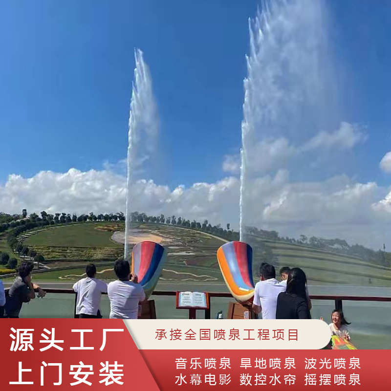 网喷泉公园全套设备呐喊泉控制系统水池号角红吼喷头厂家泉喊喇叭